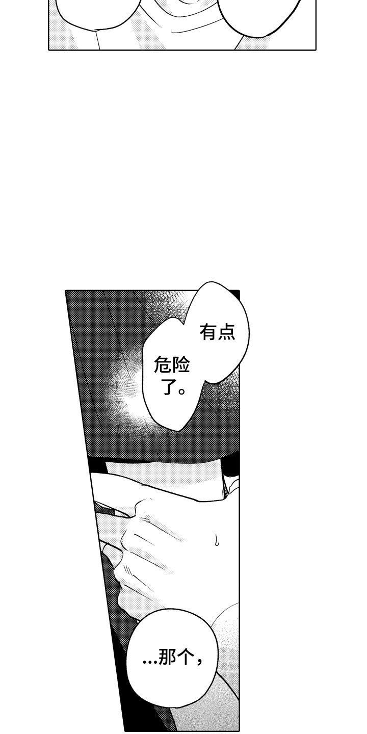 《小狐狸仆人》第29章试试？ 第18页