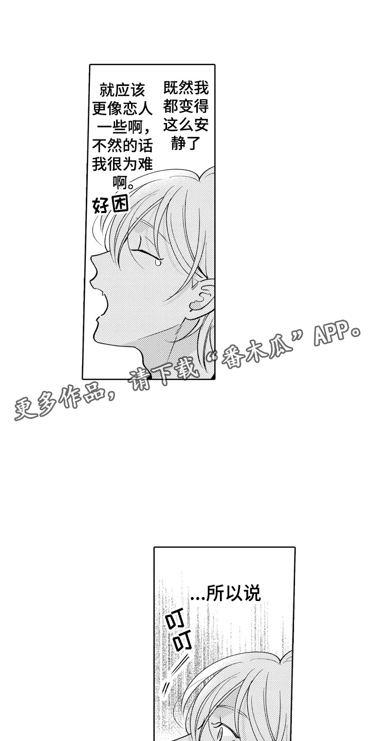 《小狐狸仆人》第29章试试？ 第1页