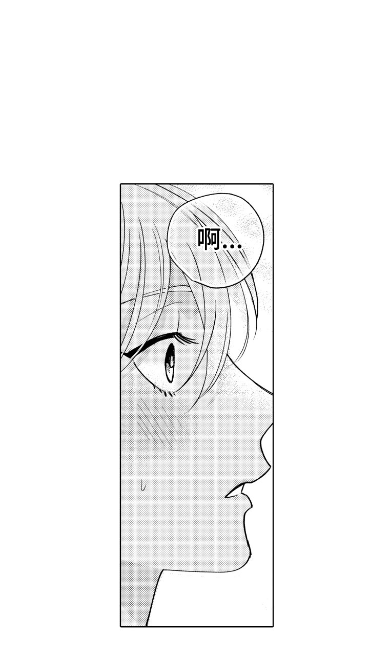 《小狐狸仆人》第29章试试？ 第20页