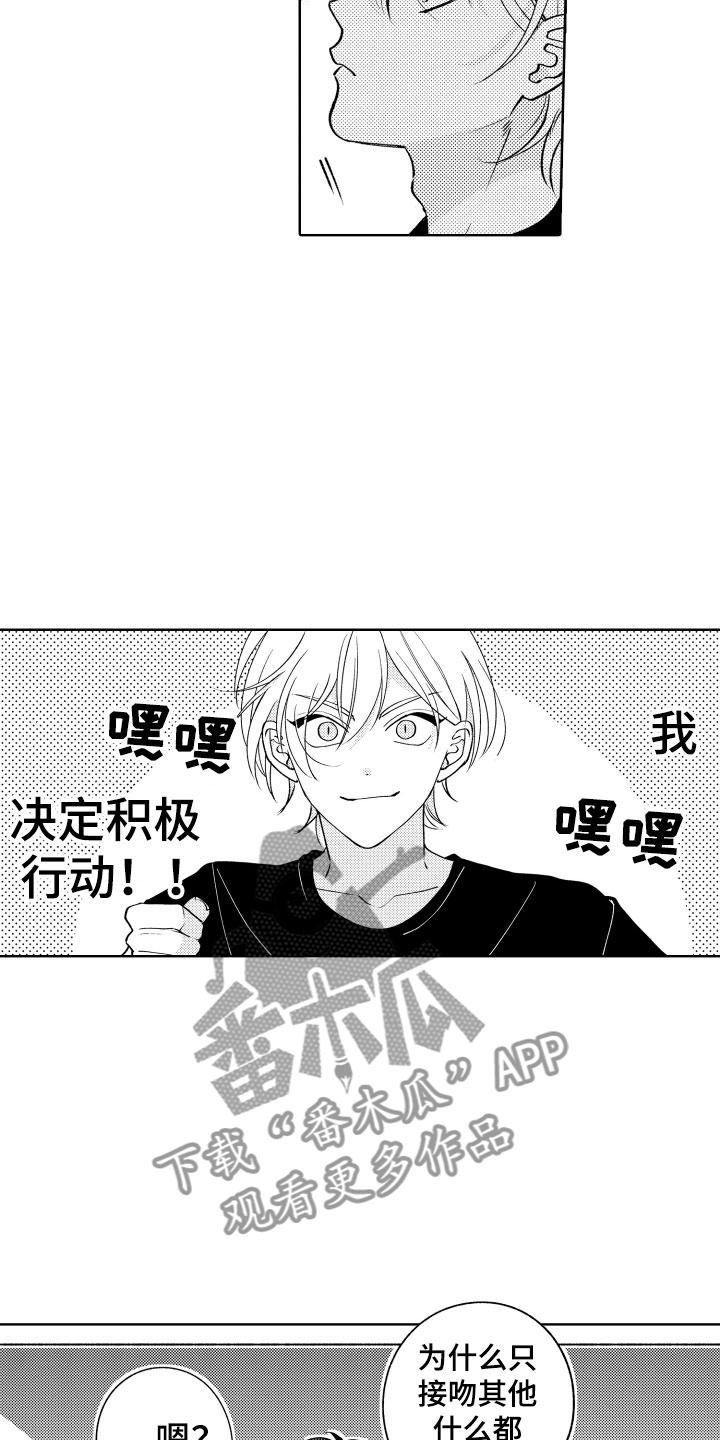 《小狐狸仆人》第29章试试？ 第2页