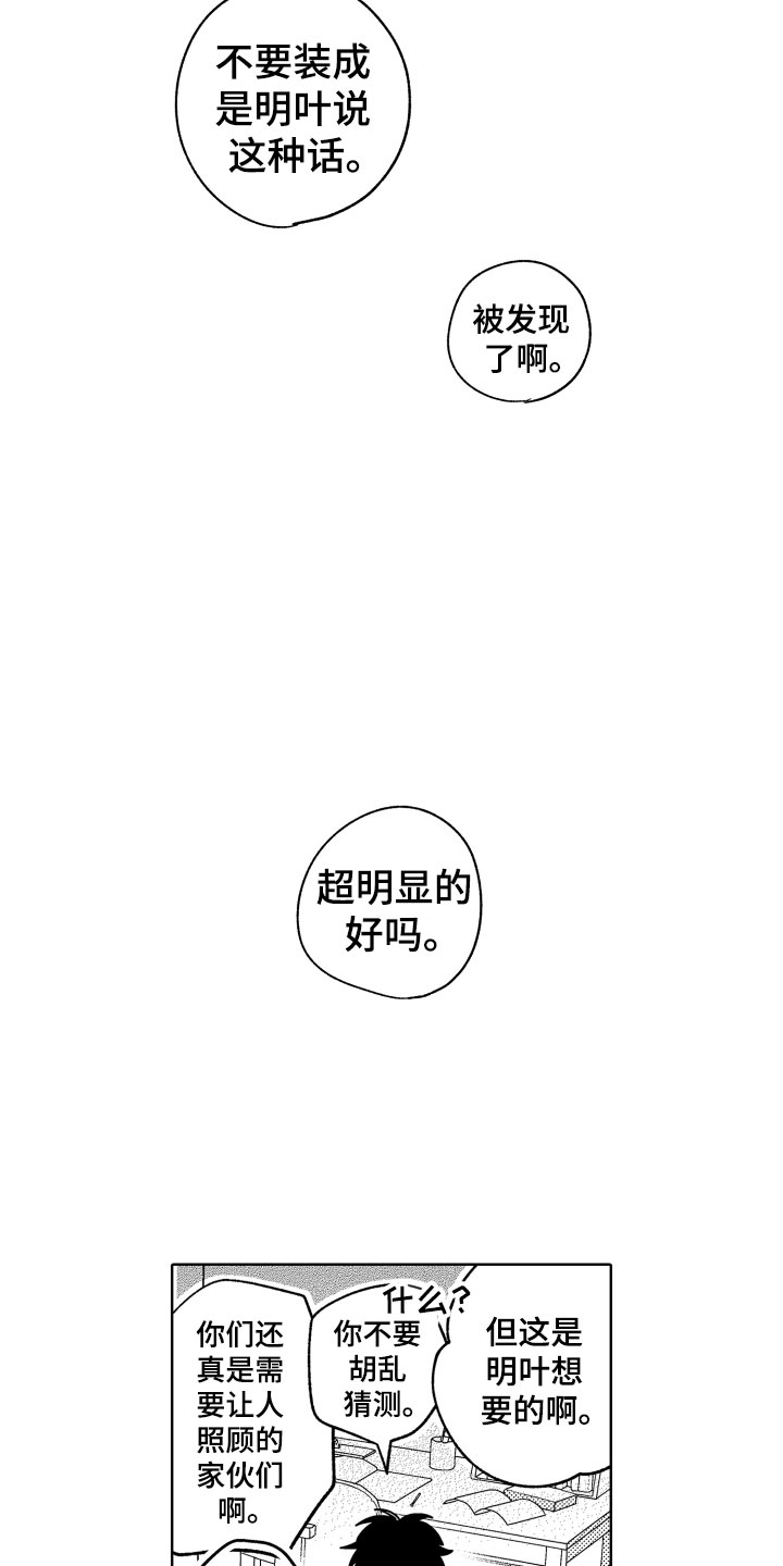 《小狐狸仆人》第29章试试？ 第4页