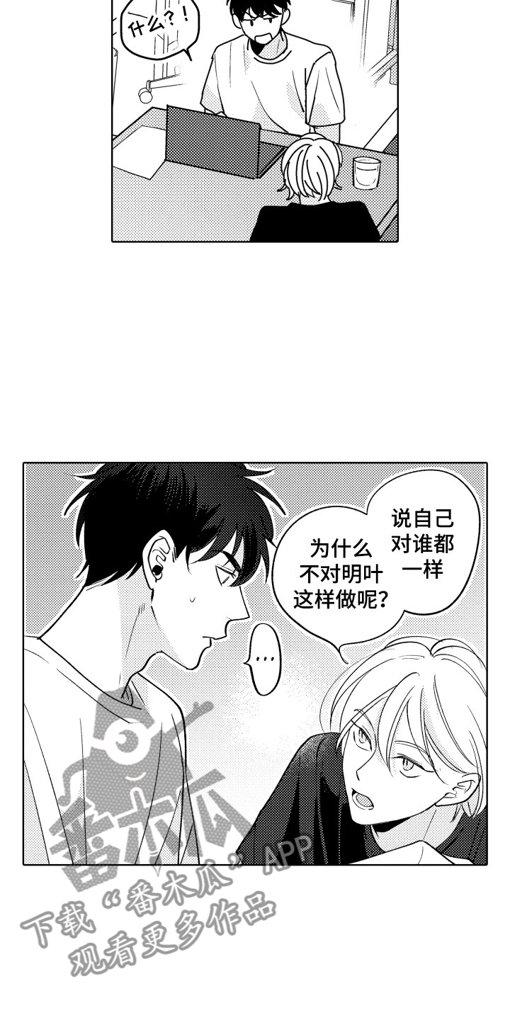 《小狐狸仆人》第29章试试？ 第5页