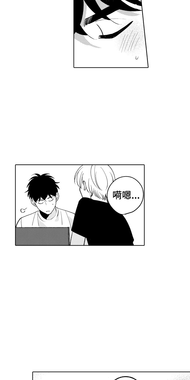 《小狐狸仆人》第29章试试？ 第9页