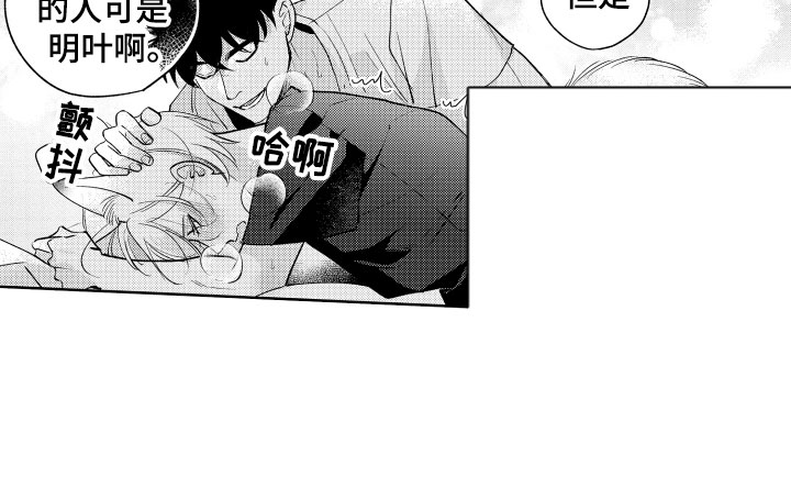 《小狐狸仆人》第30章好好相处吧 第13页