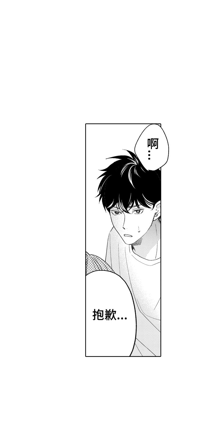 《小狐狸仆人》第21章别那样了 第18页