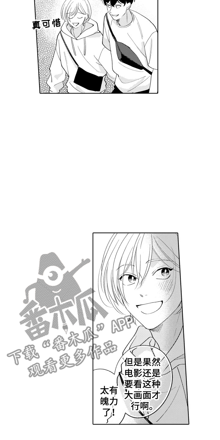 《小狐狸仆人》第21章别那样了 第2页