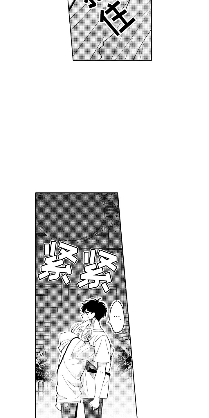 《小狐狸仆人》第21章别那样了 第9页