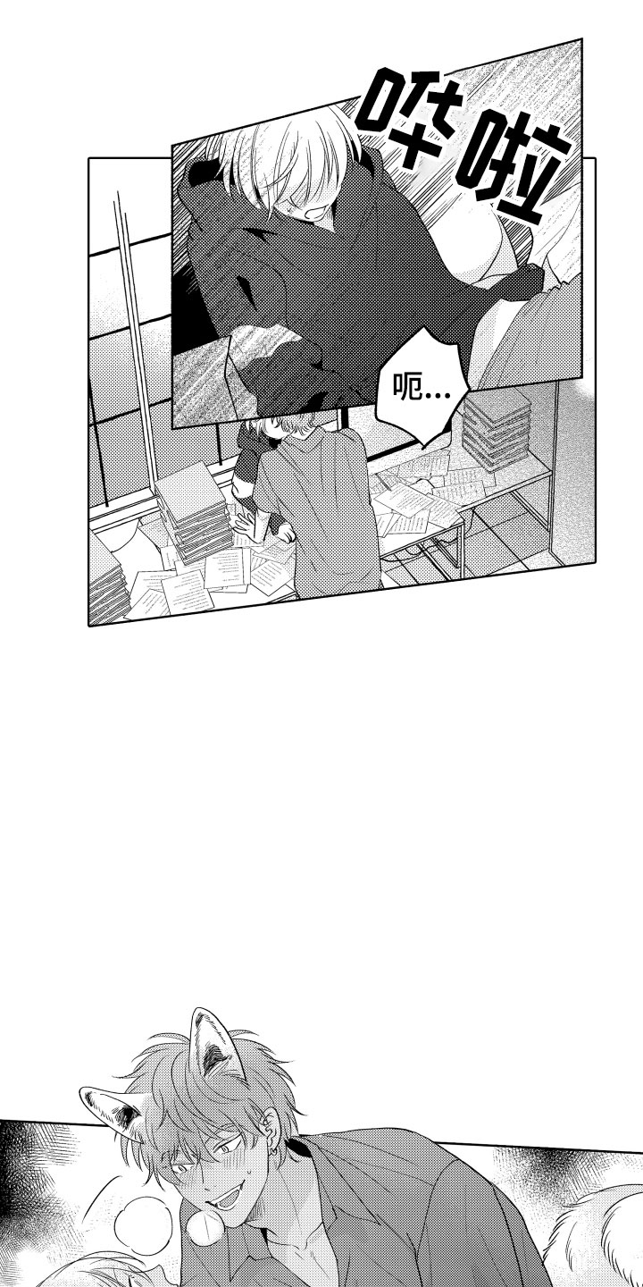 《小狐狸仆人》第24章选择我吧 第10页