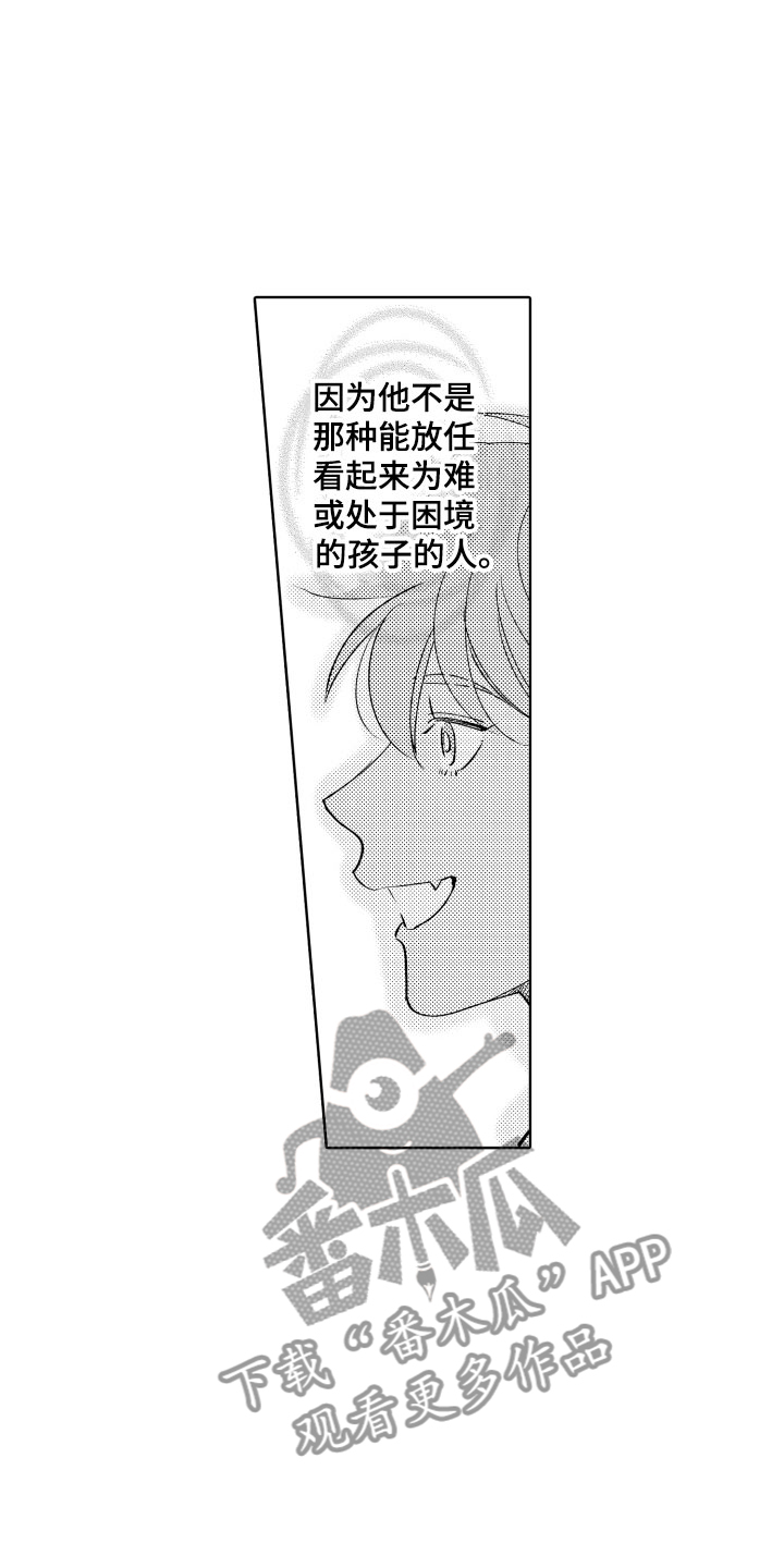《小狐狸仆人》第22章别勉强了 第14页