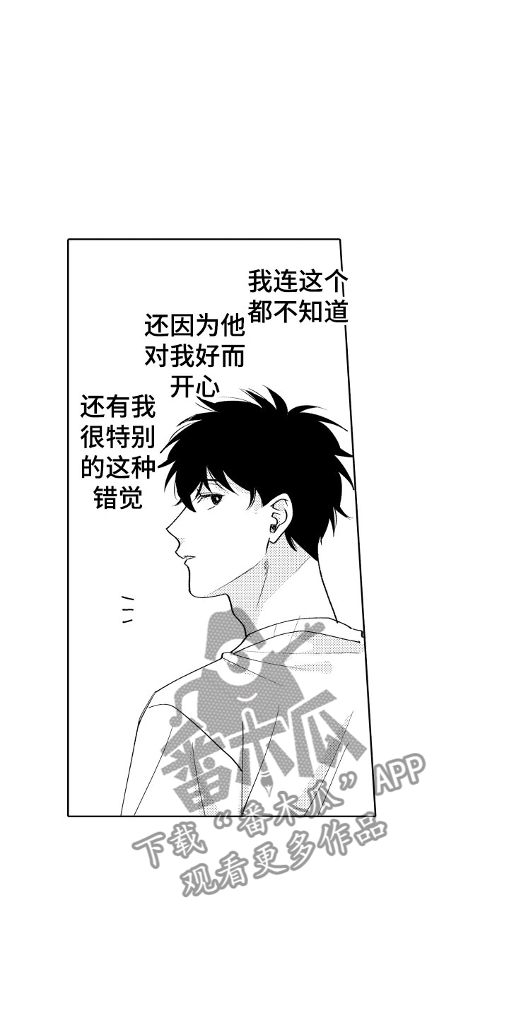 《小狐狸仆人》第22章别勉强了 第17页
