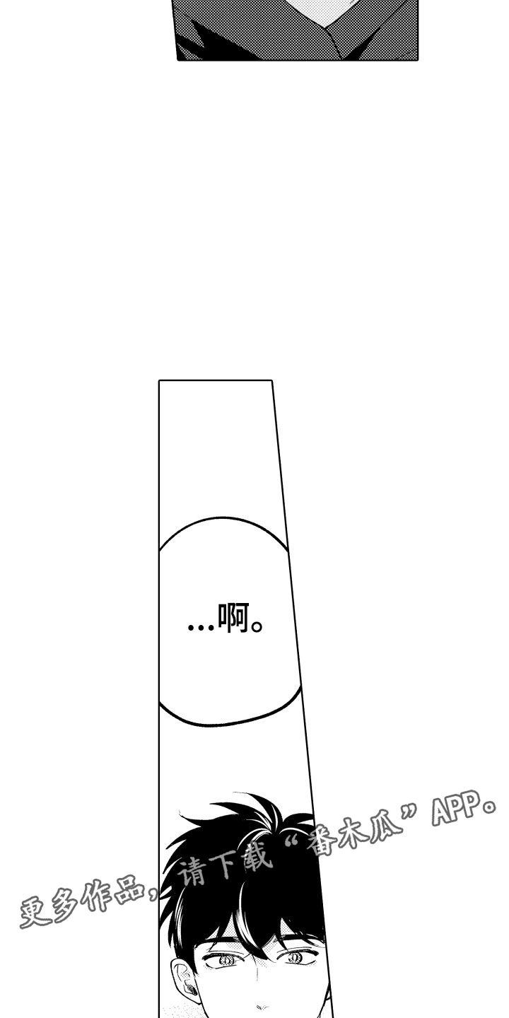 《小狐狸仆人》第22章别勉强了 第23页