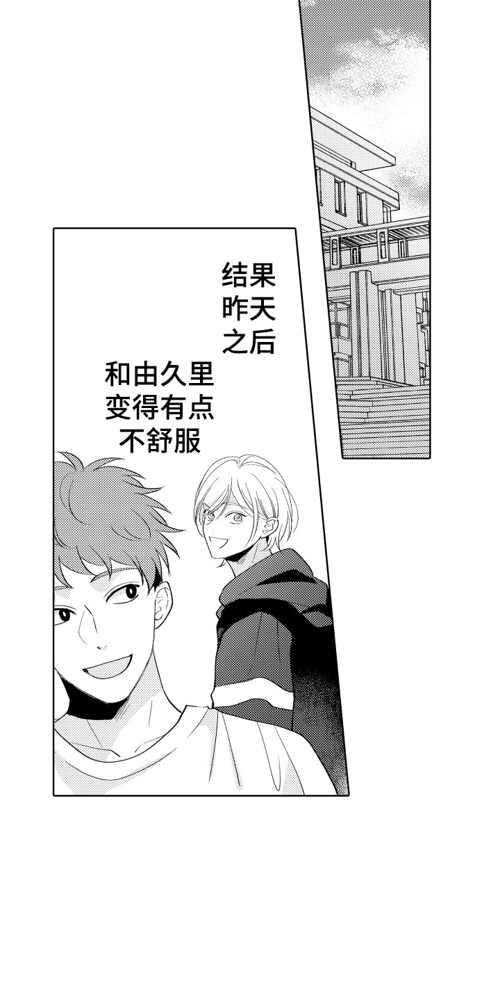 《小狐狸仆人》第22章别勉强了 第6页