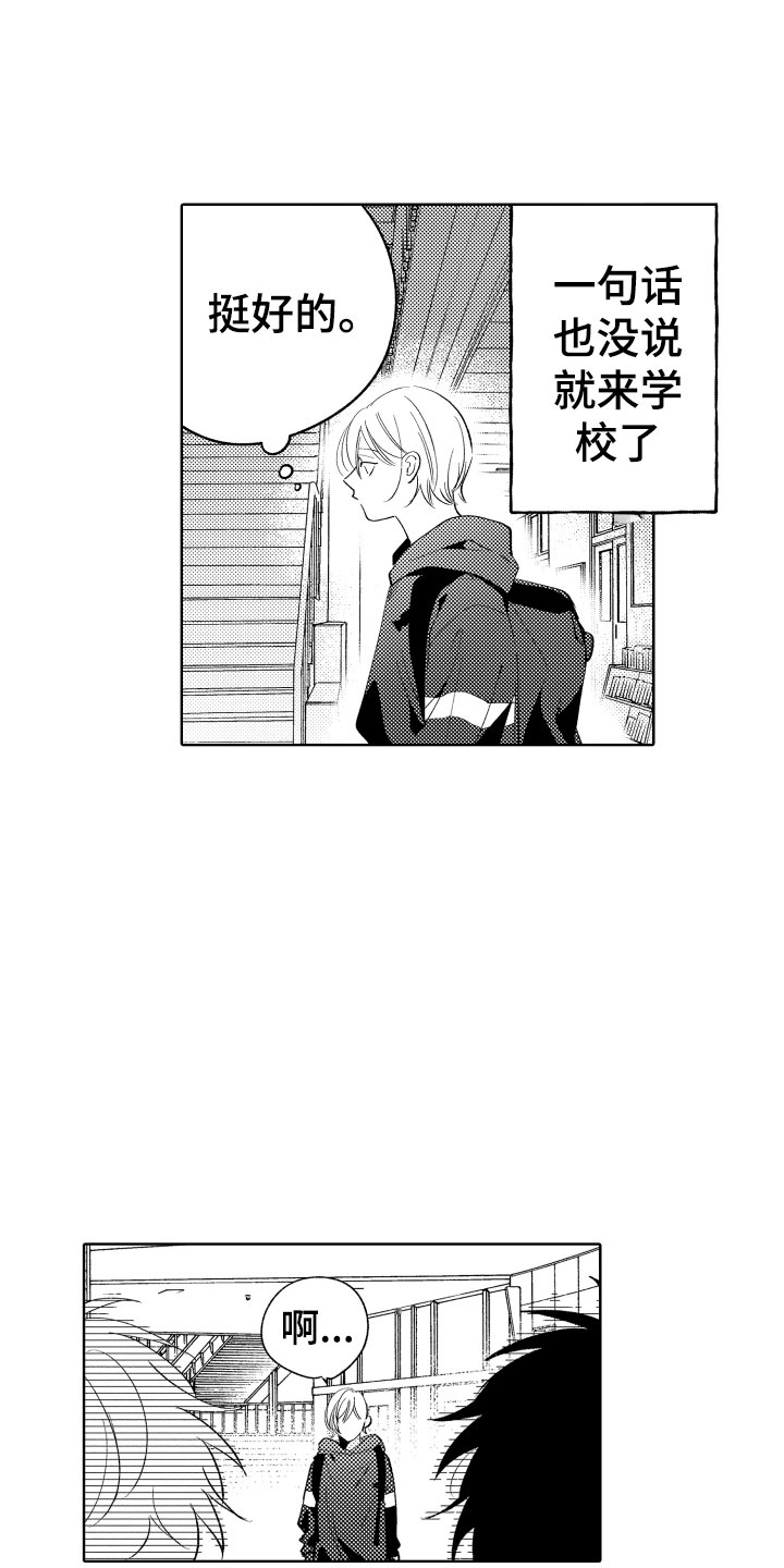 《小狐狸仆人》第22章别勉强了 第7页