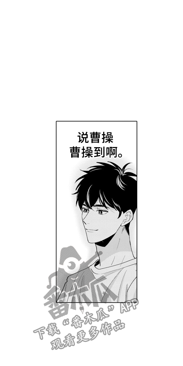 《小狐狸仆人》第22章别勉强了 第8页