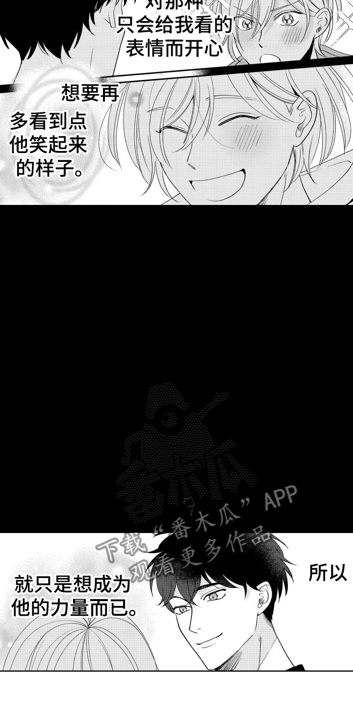 《小狐狸仆人》第23章挑拨 第17页