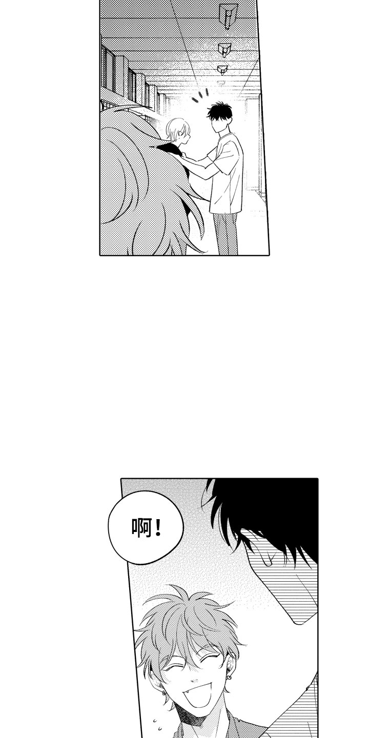 《小狐狸仆人》第25章我来了 第10页