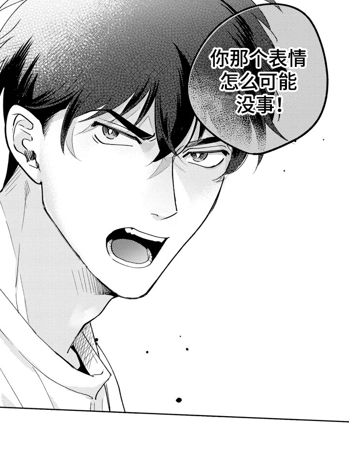 《小狐狸仆人》第25章我来了 第15页