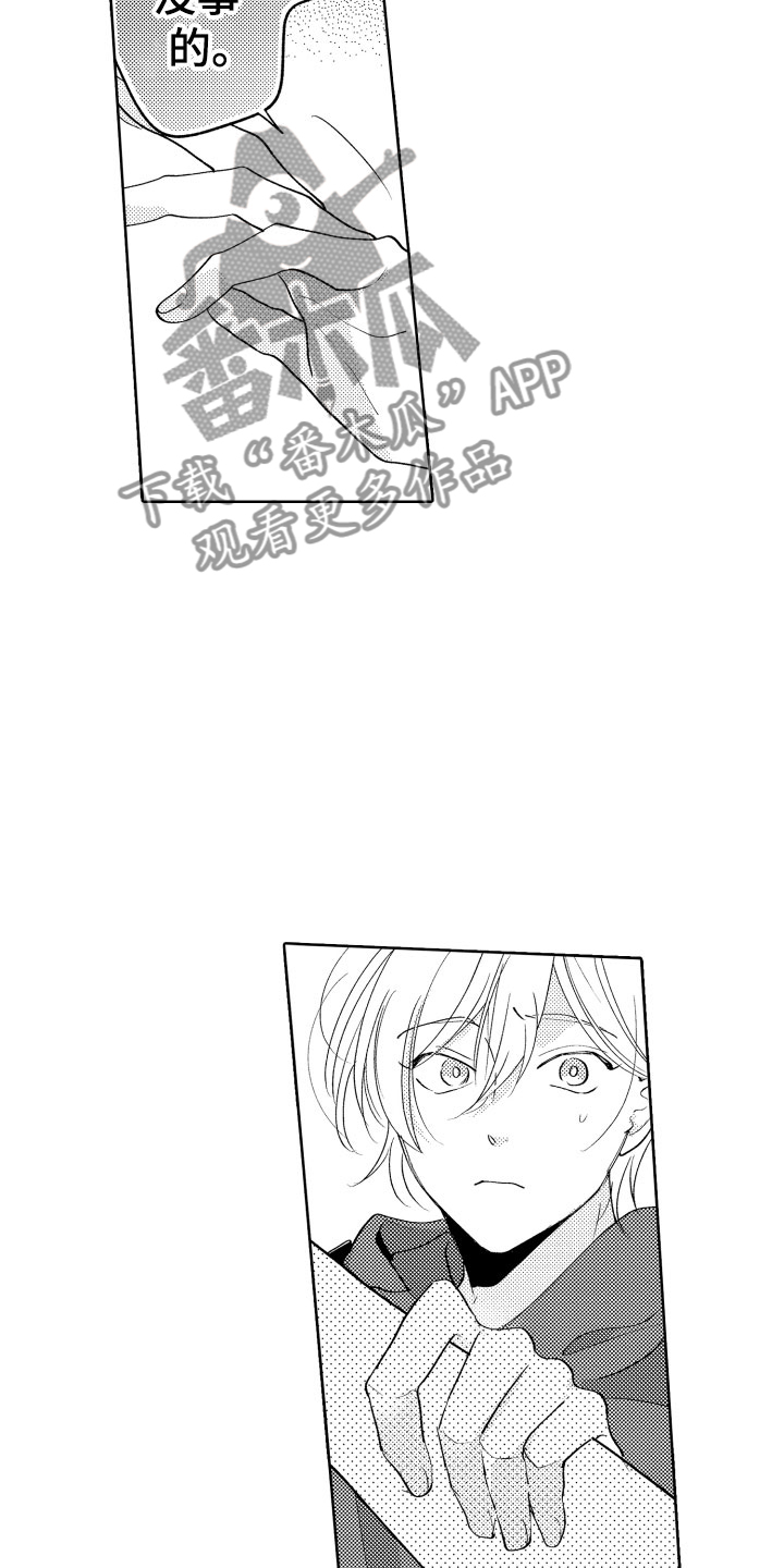 《小狐狸仆人》第25章我来了 第17页