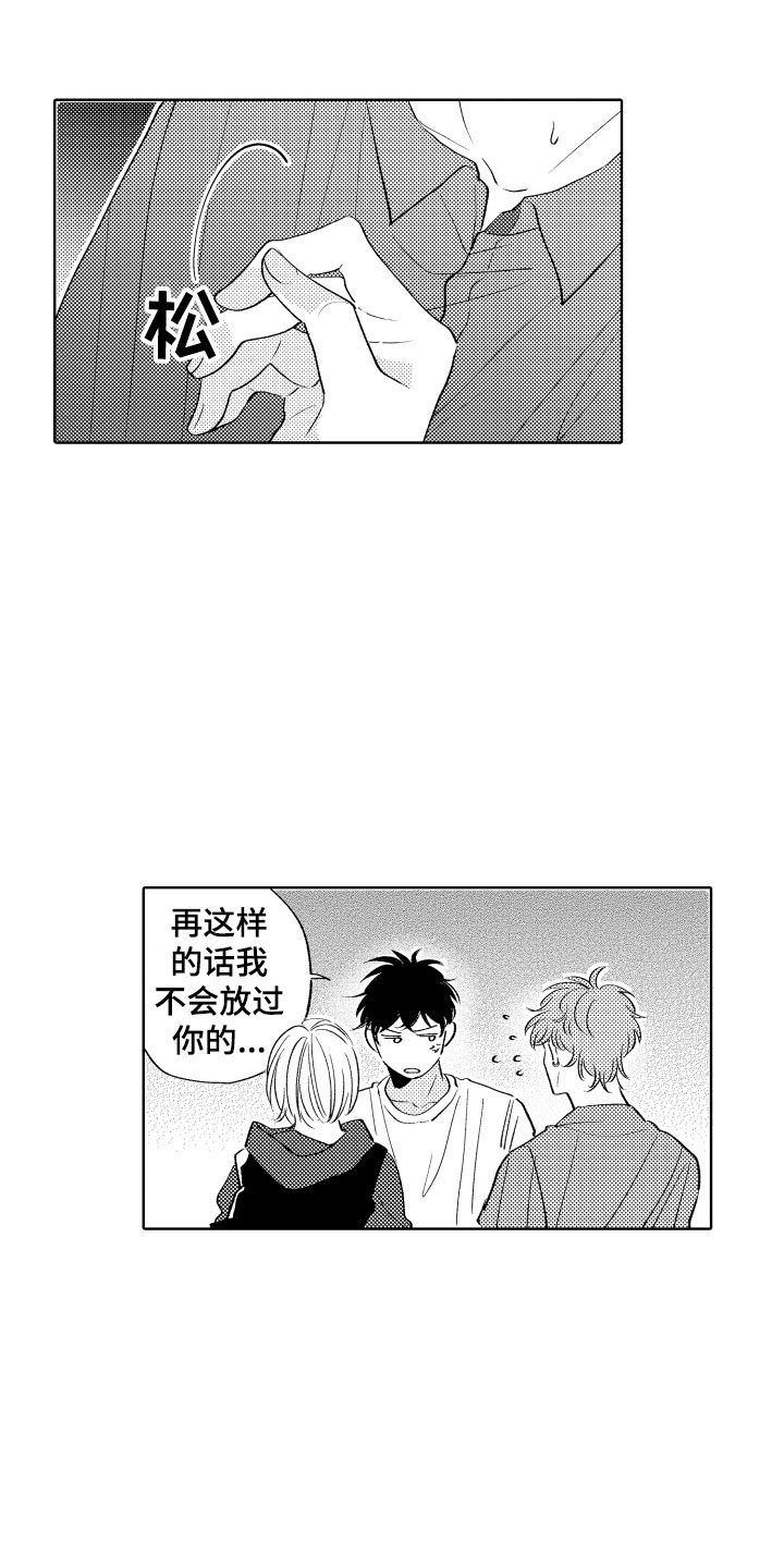 《小狐狸仆人》第25章我来了 第19页