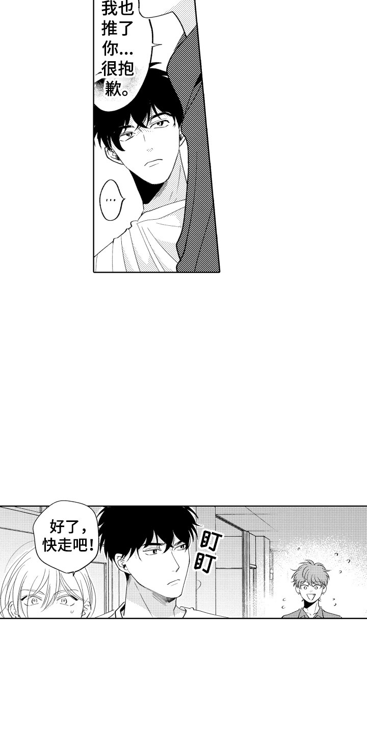 《小狐狸仆人》第25章我来了 第21页