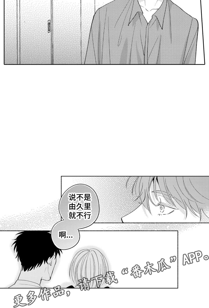 《小狐狸仆人》第25章我来了 第23页