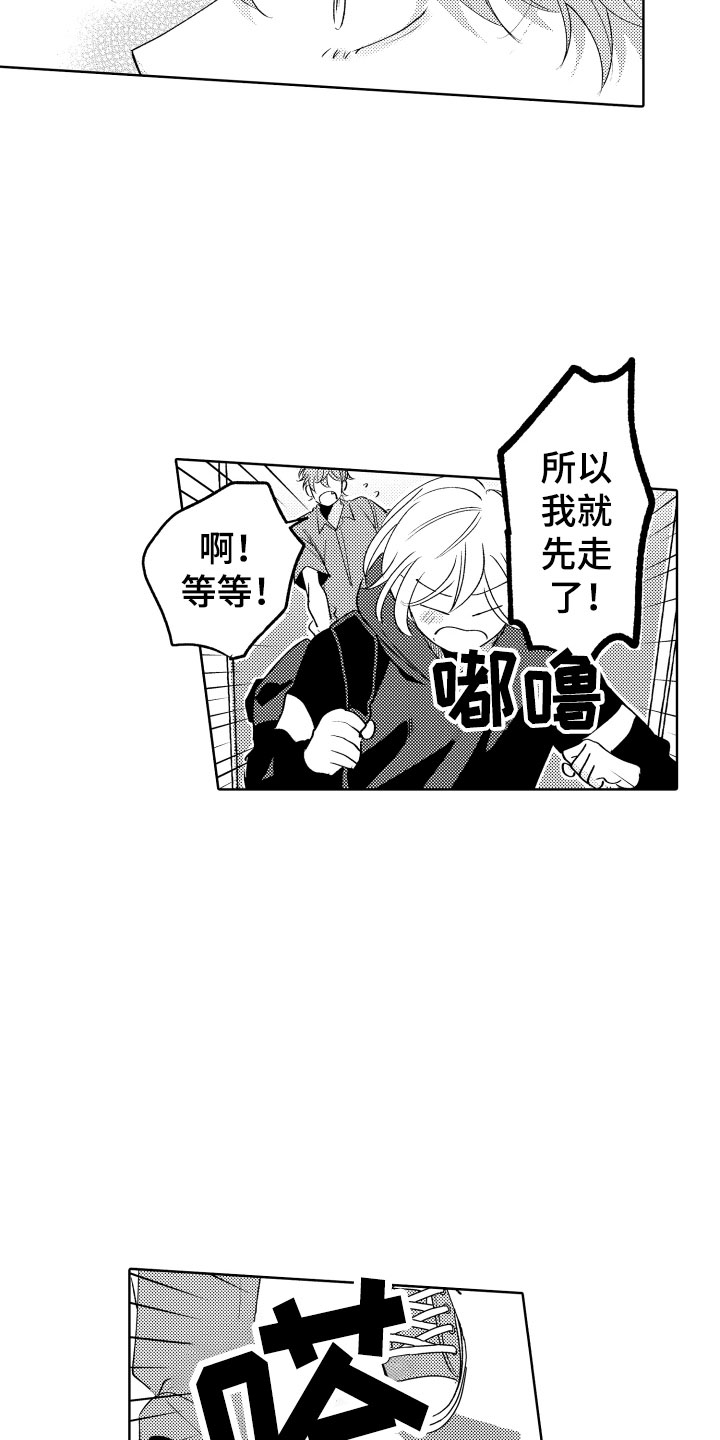 《小狐狸仆人》第25章我来了 第4页
