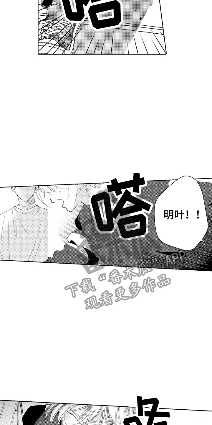 《小狐狸仆人》第25章我来了 第5页