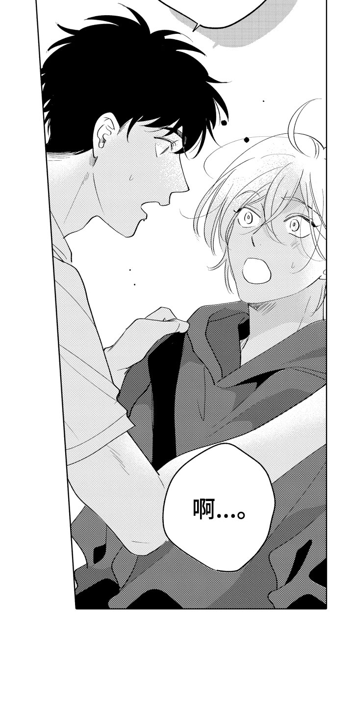 《小狐狸仆人》第25章我来了 第7页