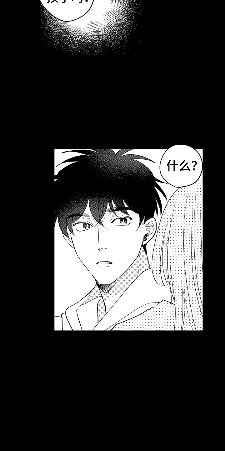 《小狐狸仆人》第20章温柔 第13页
