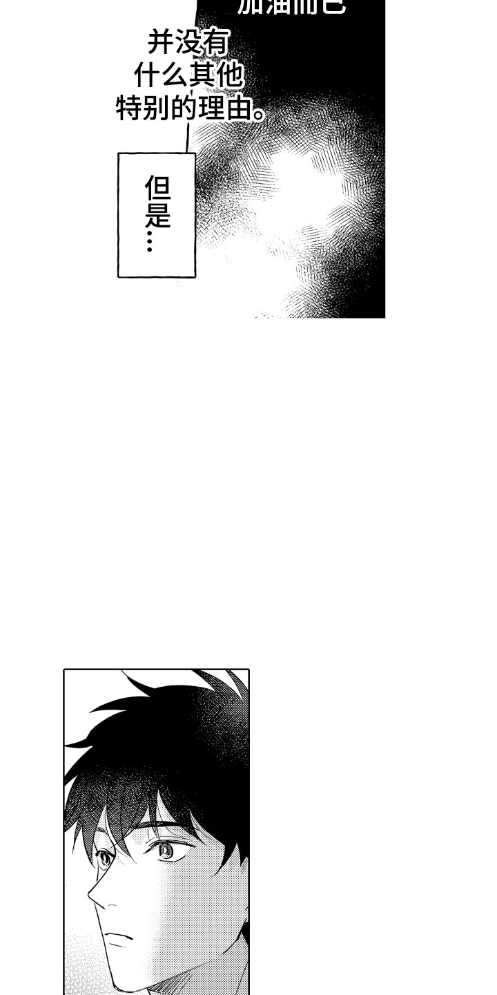 《小狐狸仆人》第20章温柔 第23页