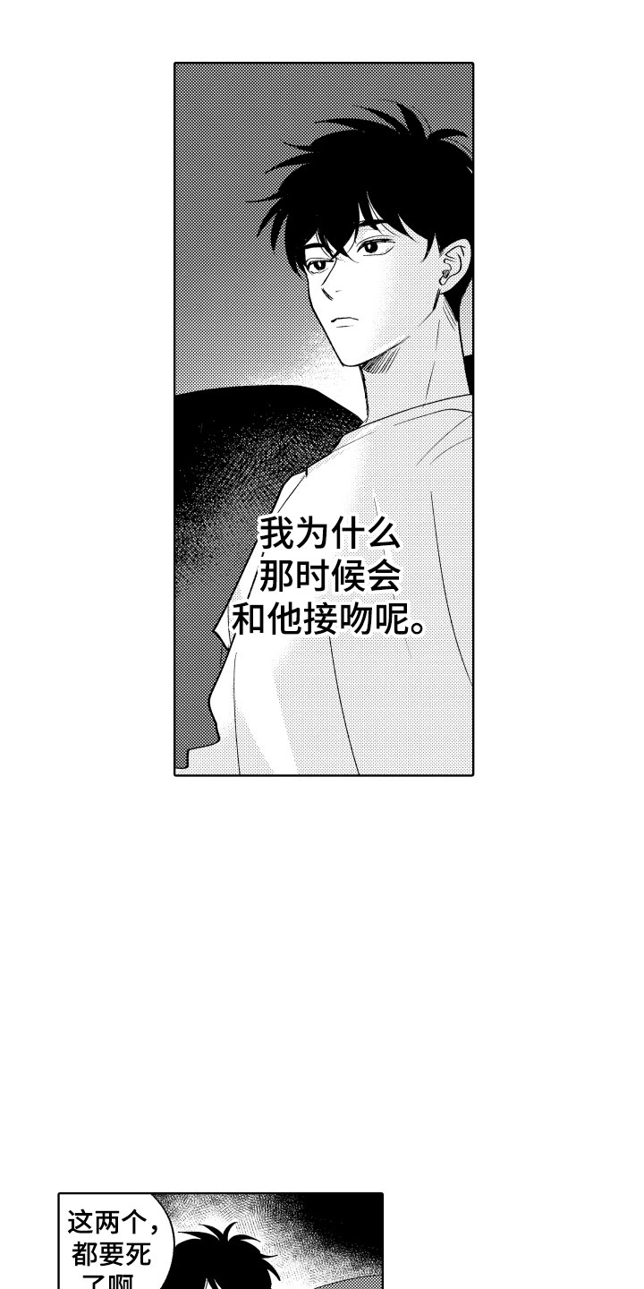 《小狐狸仆人》第20章温柔 第29页