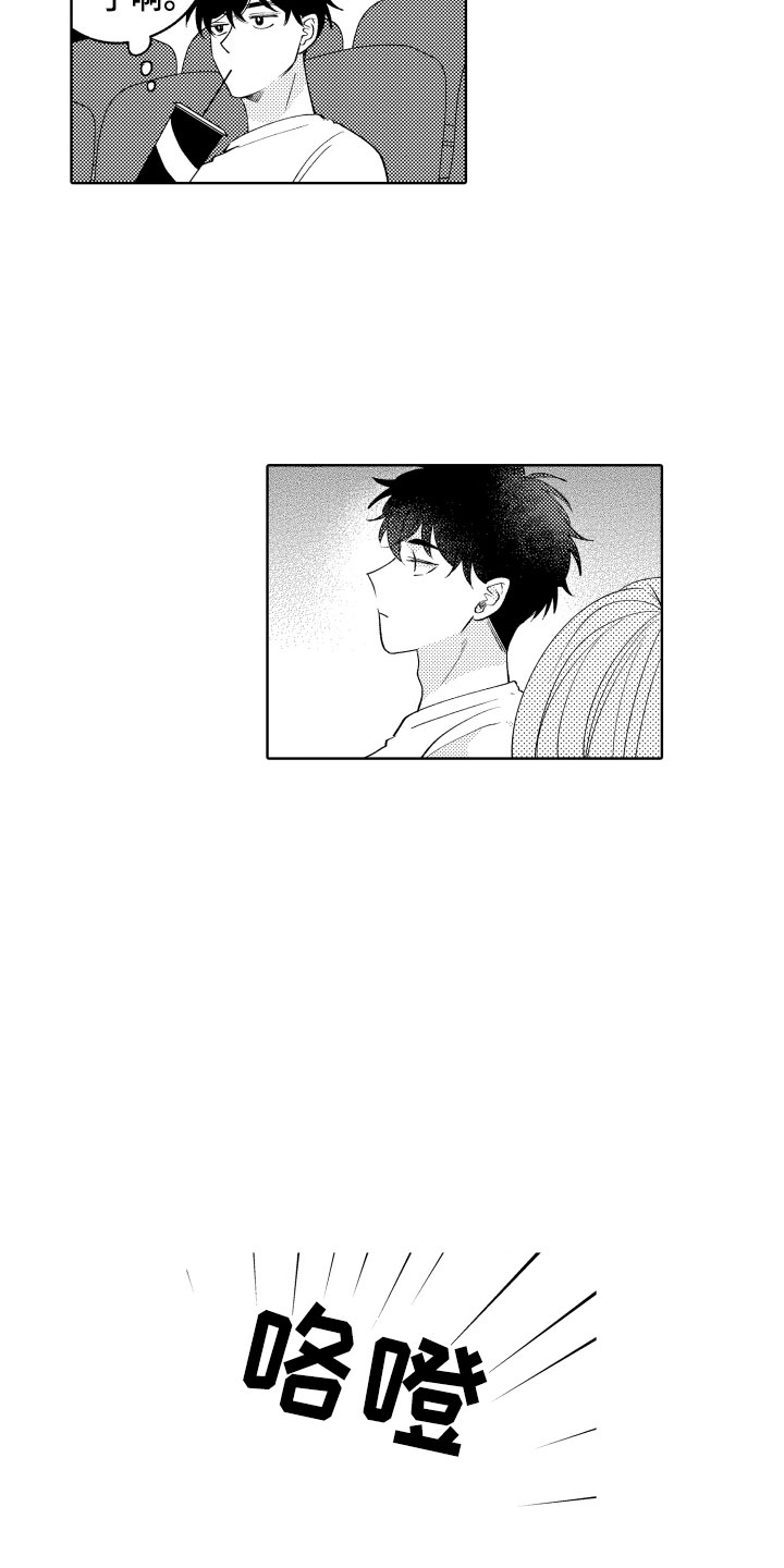 《小狐狸仆人》第20章温柔 第31页