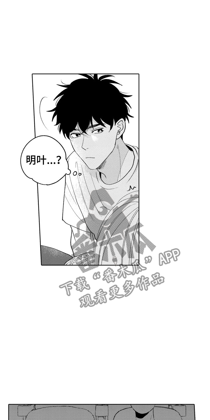 《小狐狸仆人》第20章温柔 第33页