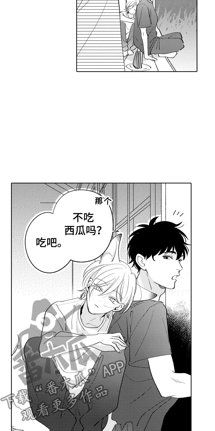 《小狐狸仆人》第16章可爱的奖励 第14页