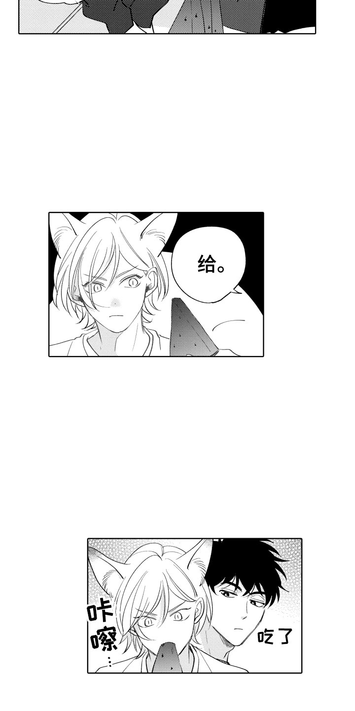 《小狐狸仆人》第16章可爱的奖励 第15页