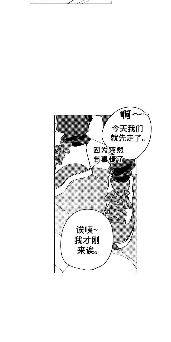 《小狐狸仆人》第16章可爱的奖励 第7页