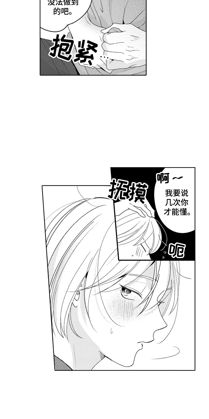 《小狐狸仆人》第18章恐怖电影 第10页