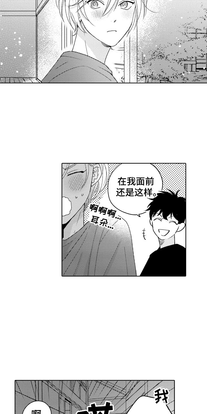 《小狐狸仆人》第18章恐怖电影 第12页