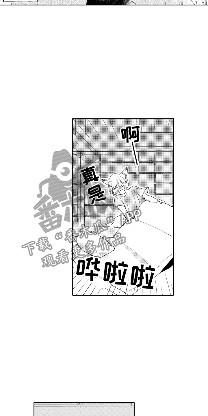 《小狐狸仆人》第18章恐怖电影 第14页