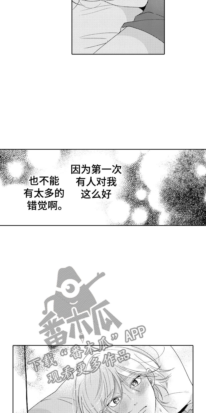 《小狐狸仆人》第18章恐怖电影 第16页