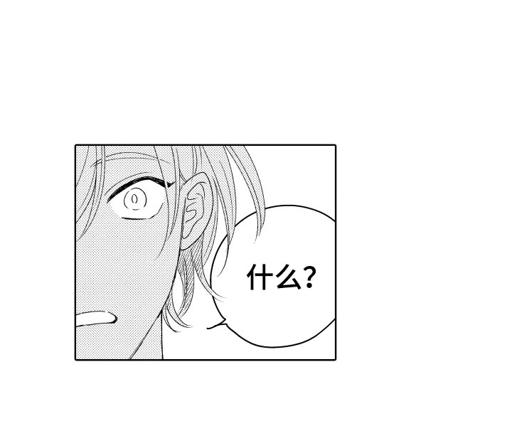 《小狐狸仆人》第18章恐怖电影 第19页