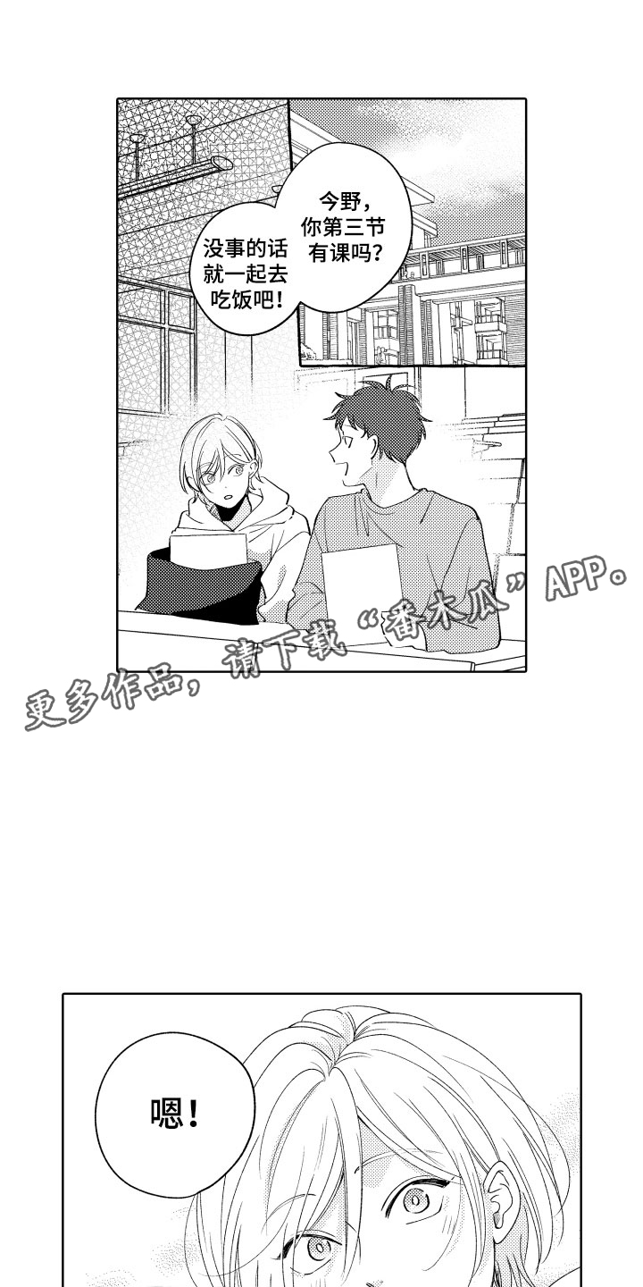 《小狐狸仆人》第18章恐怖电影 第1页