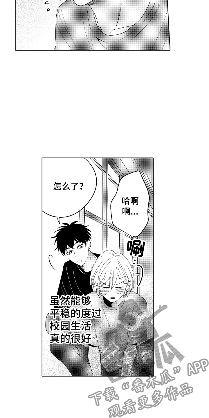 《小狐狸仆人》第18章恐怖电影 第5页