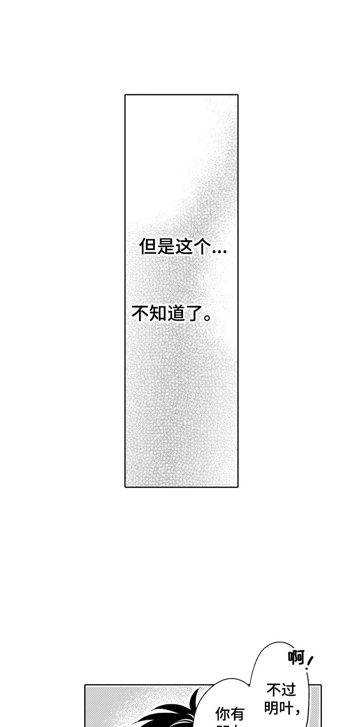 《小狐狸仆人》第18章恐怖电影 第6页