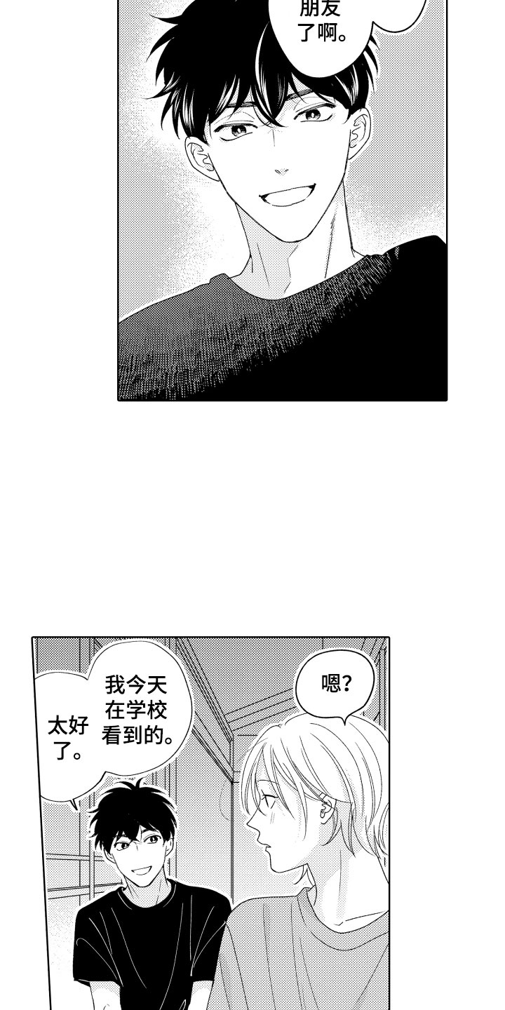 《小狐狸仆人》第18章恐怖电影 第7页