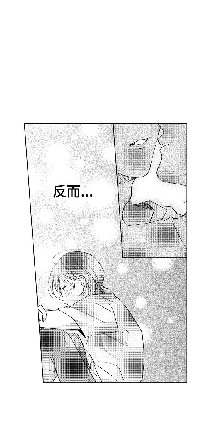 《小狐狸仆人》第17章并不讨厌 第15页