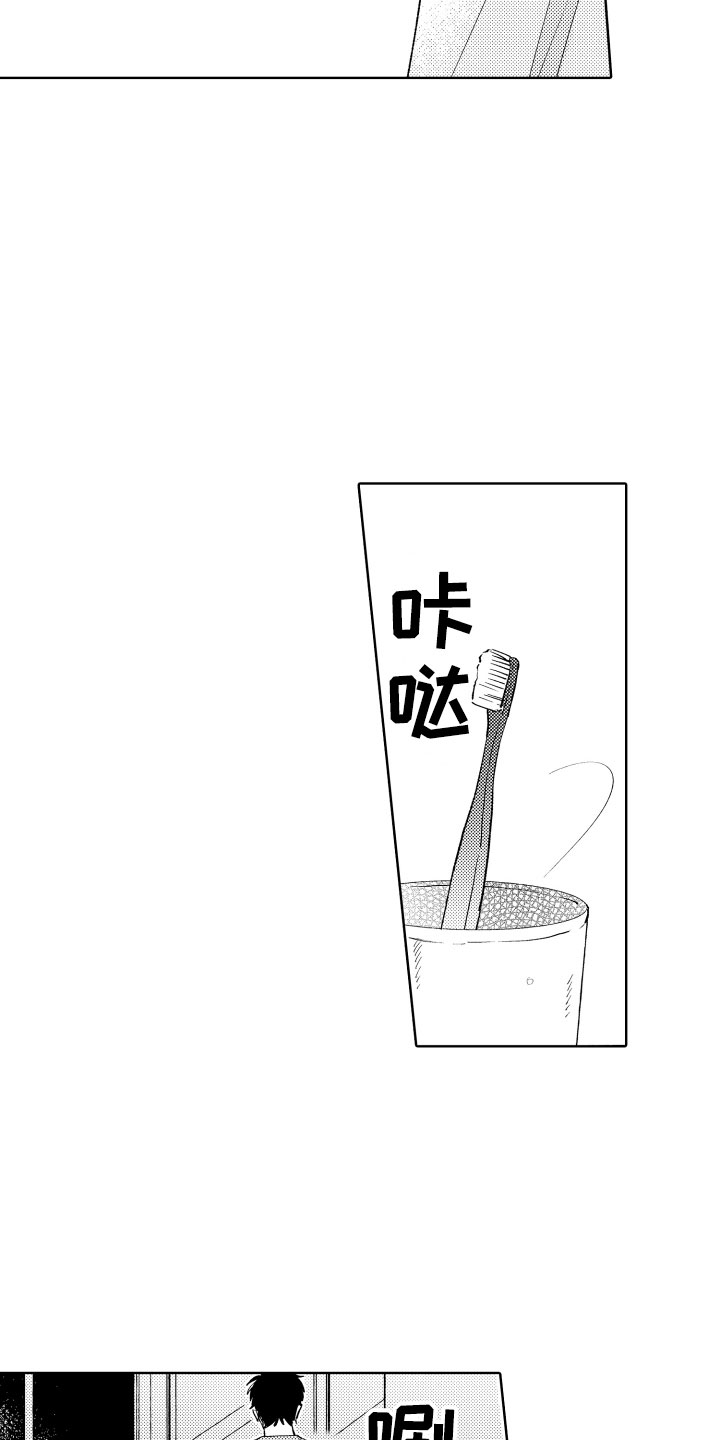 《小狐狸仆人》第17章并不讨厌 第18页