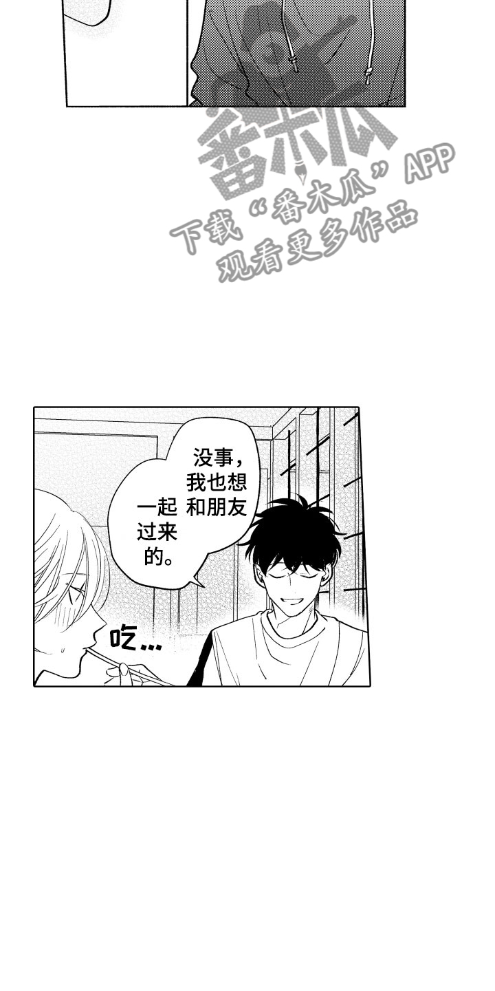 《小狐狸仆人》第14章横插一脚 第5页