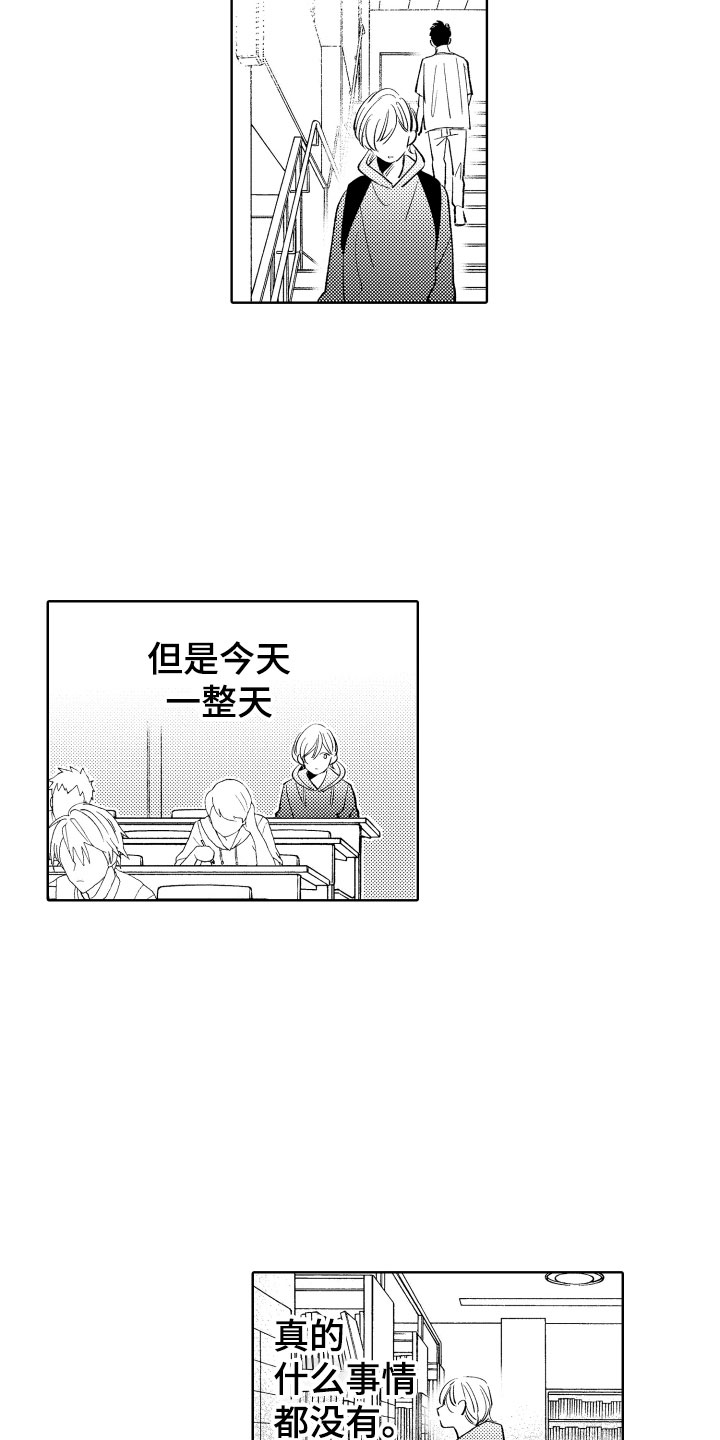 《小狐狸仆人》第13章什么都可以？ 第9页