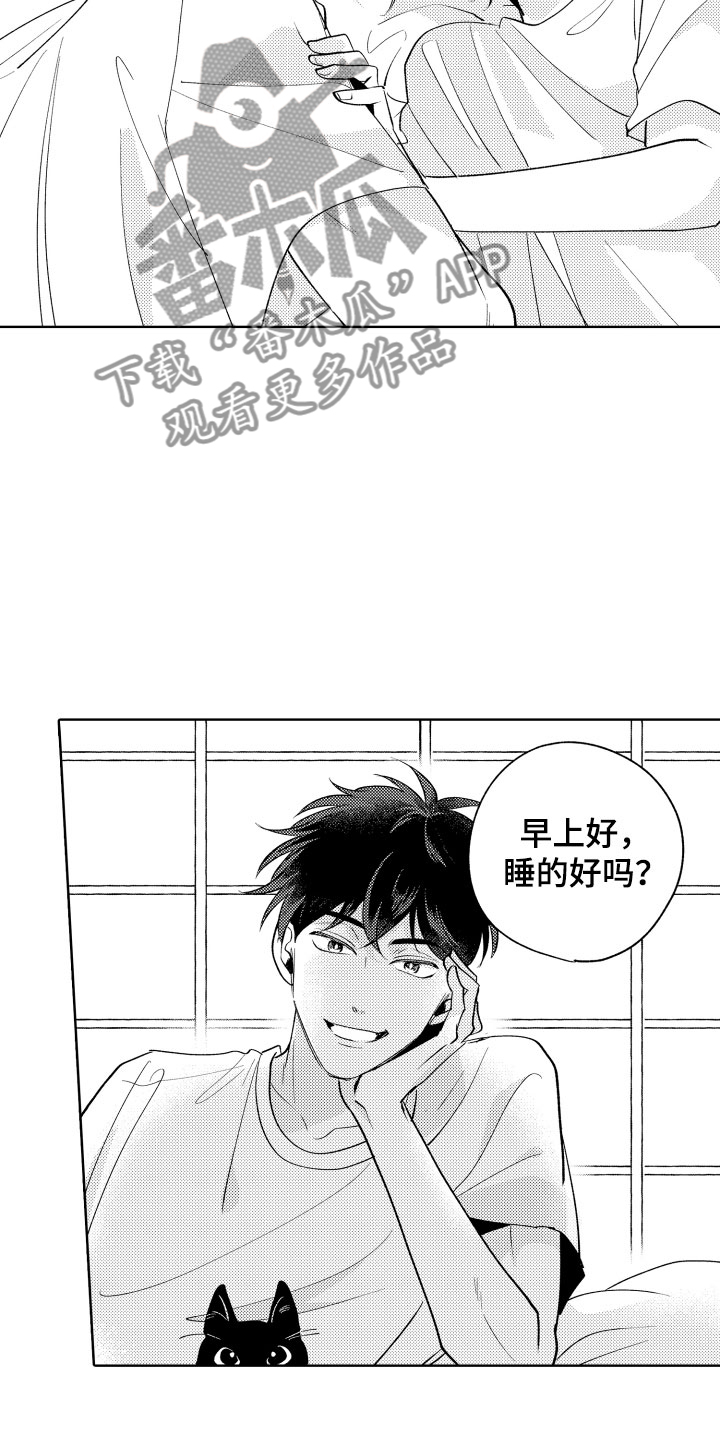 《小狐狸仆人》第12章不可抗力 第14页